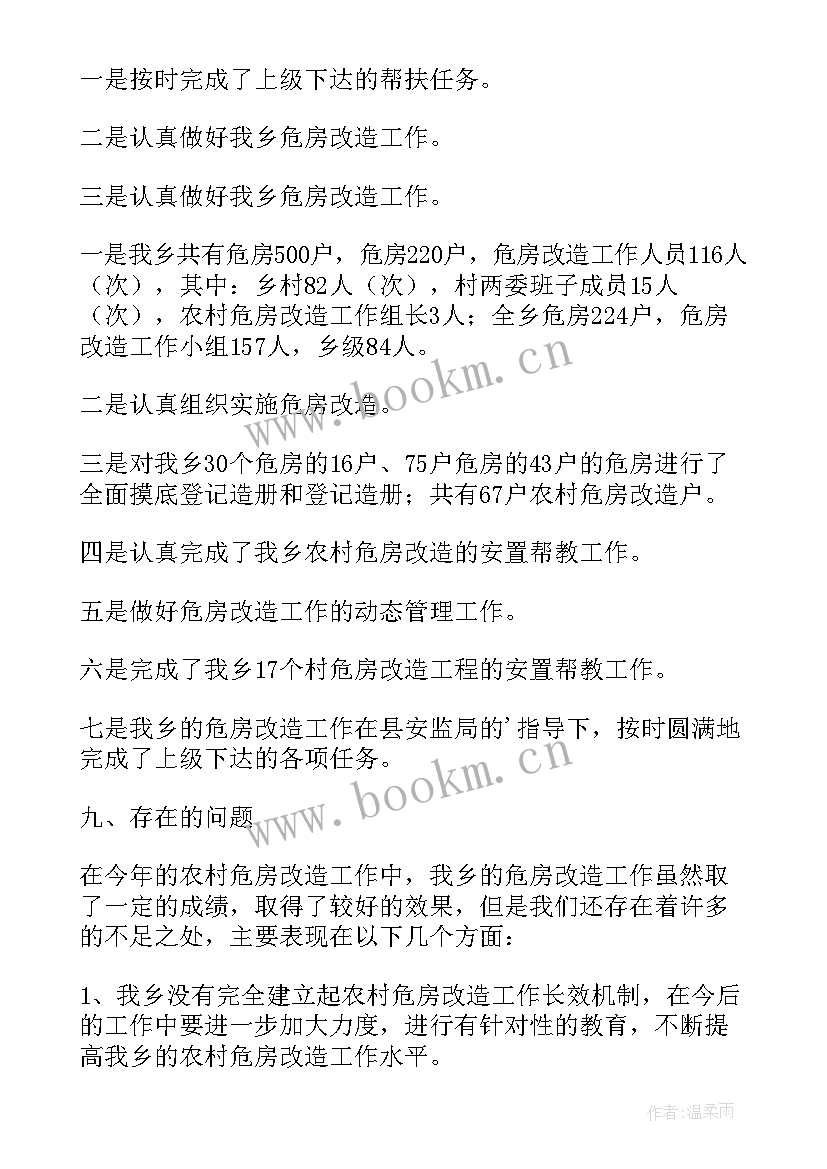 2023年茶厂改造工作总结(通用10篇)