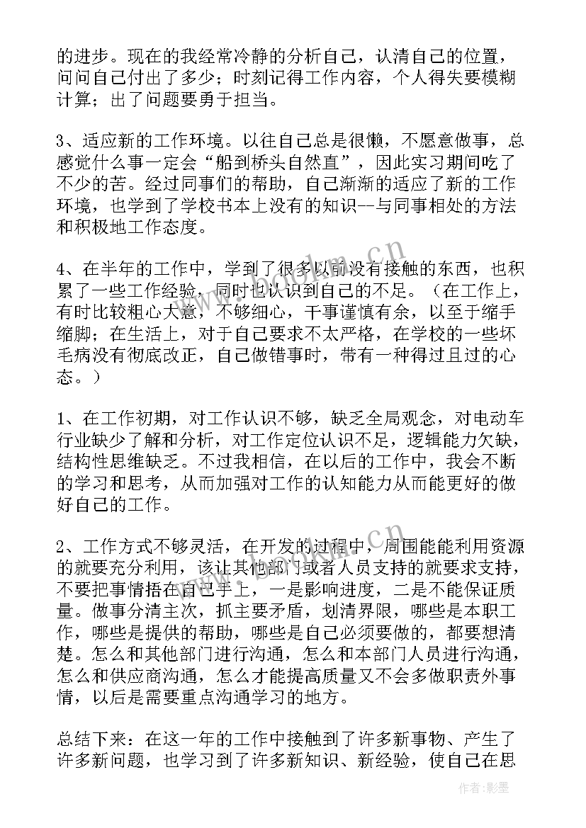 2023年企业工作总结及工作计划(精选9篇)