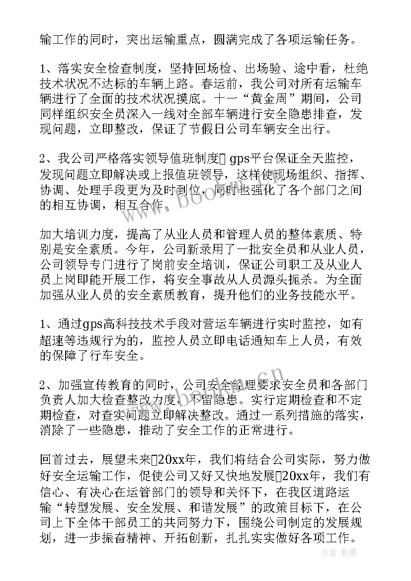 2023年企业工作总结及工作计划(精选9篇)