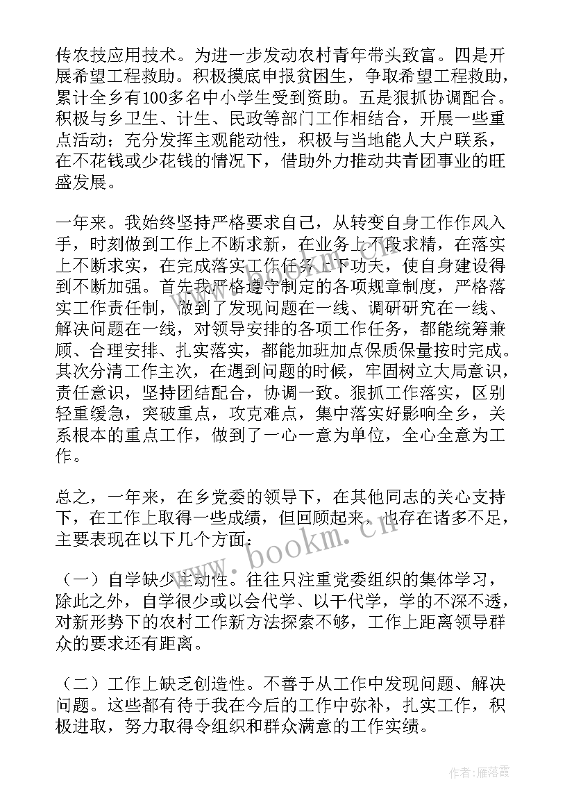 公交卡充值员工作总结(精选8篇)