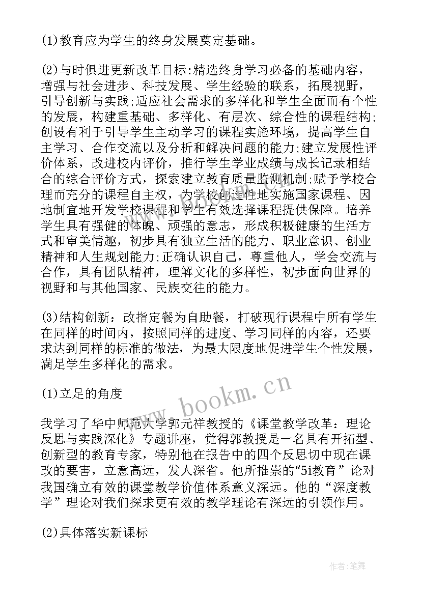 中心课堂工作总结(大全9篇)