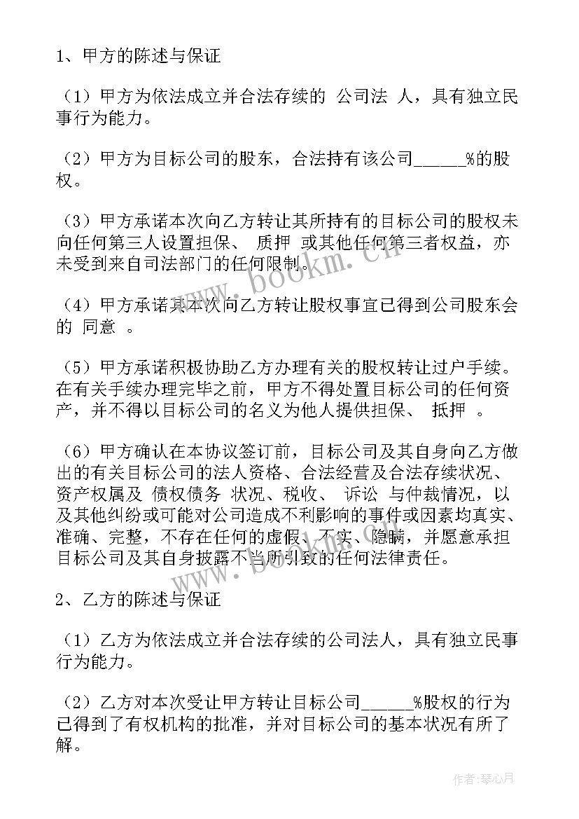 最新改装面包车处罚 杭州转让合同(通用6篇)