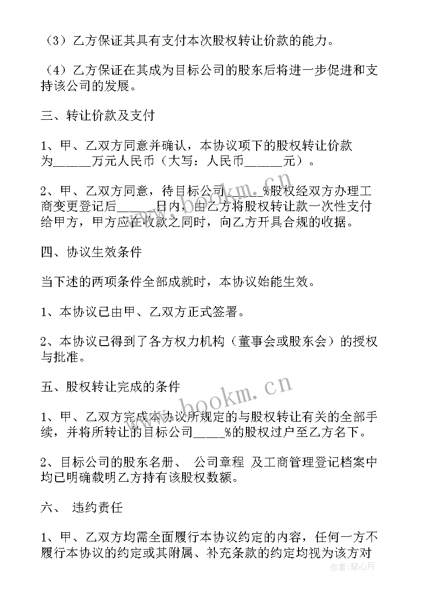 最新改装面包车处罚 杭州转让合同(通用6篇)