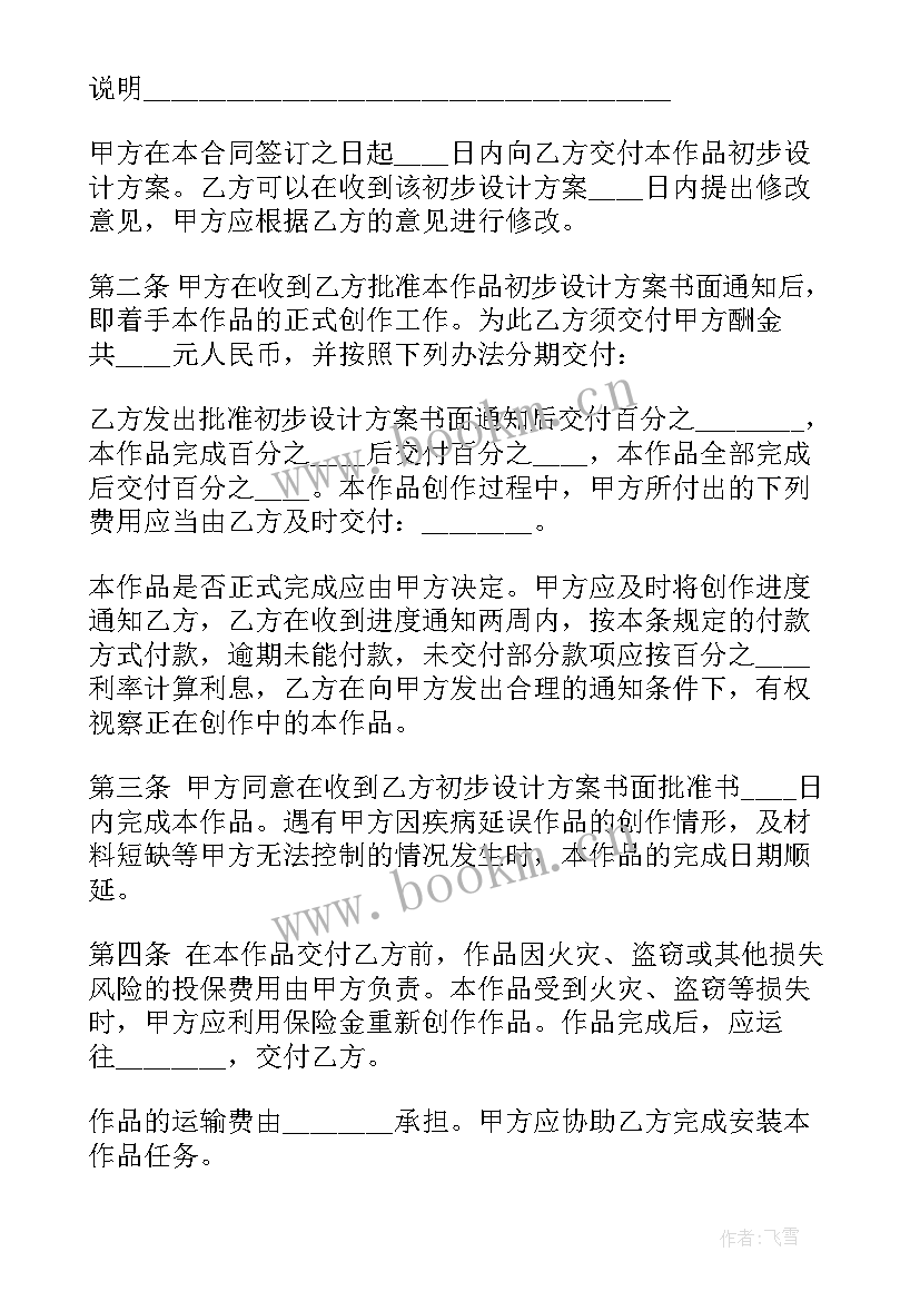 最新外教聘用合同法律法规 委托代理合同委托代理合同(精选9篇)