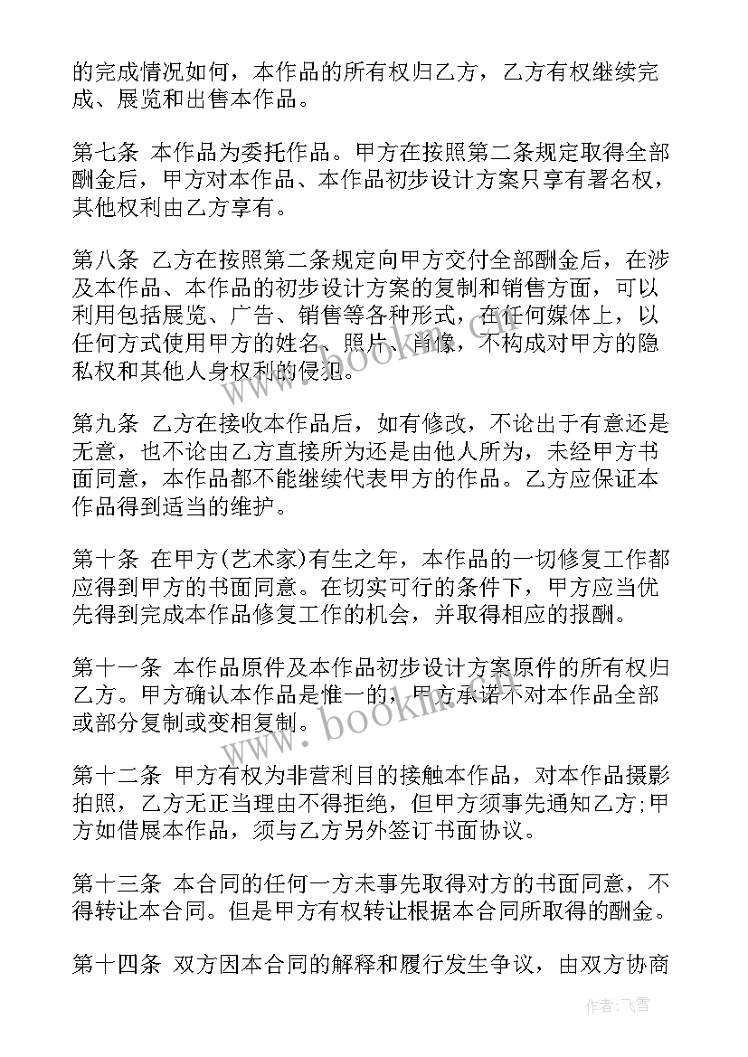 最新外教聘用合同法律法规 委托代理合同委托代理合同(精选9篇)