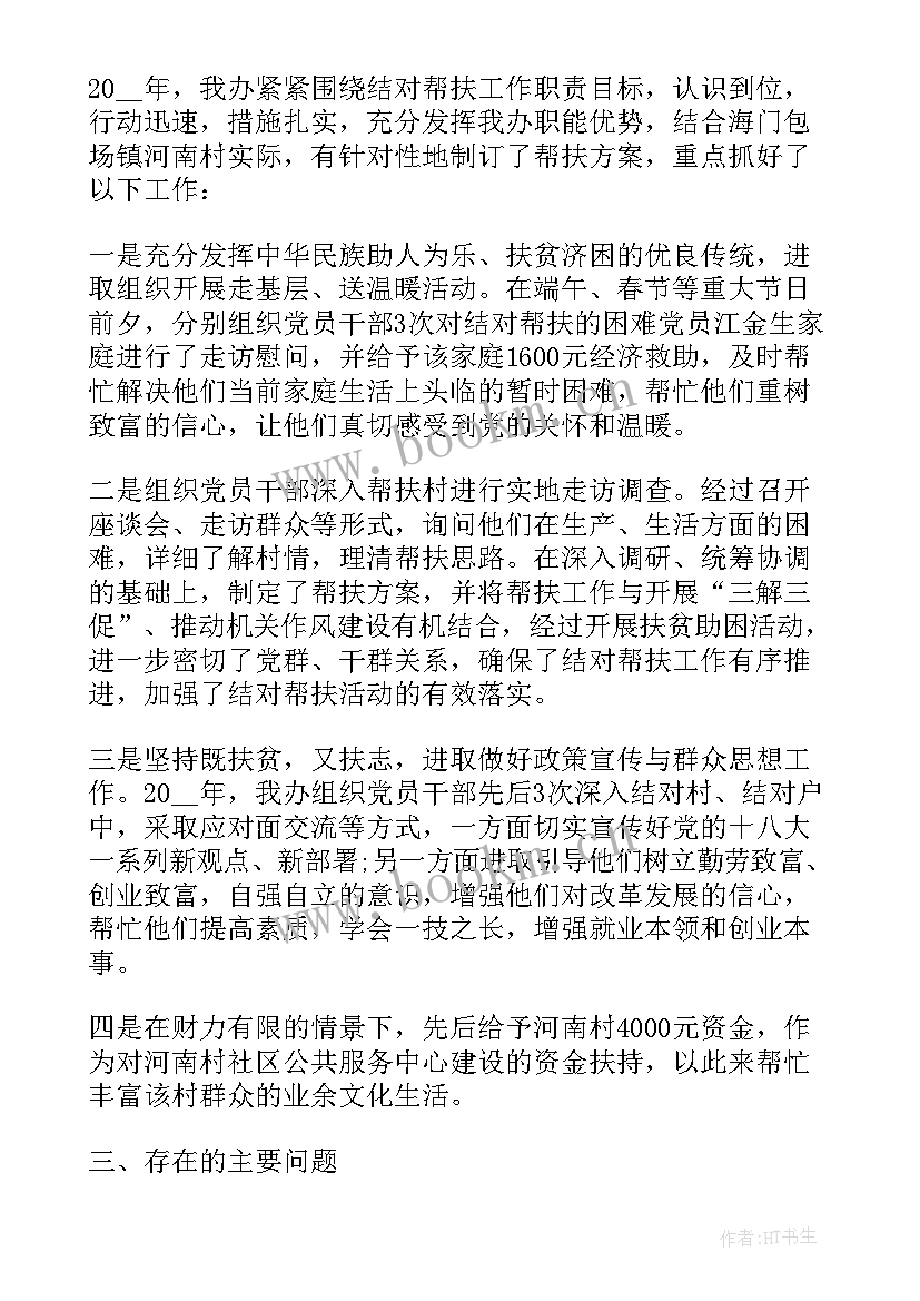 民政扶贫工作汇报材料 扶贫工作总结(大全9篇)