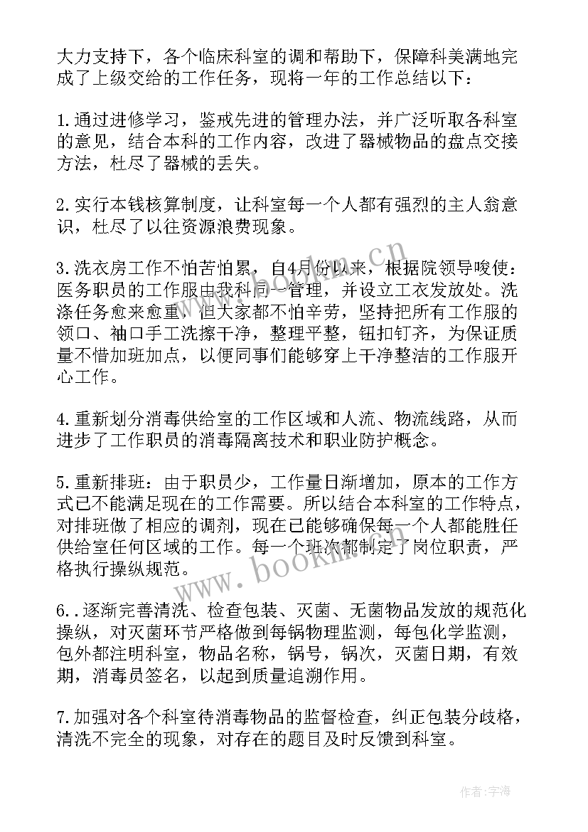 最新医生进修工作汇报(模板6篇)