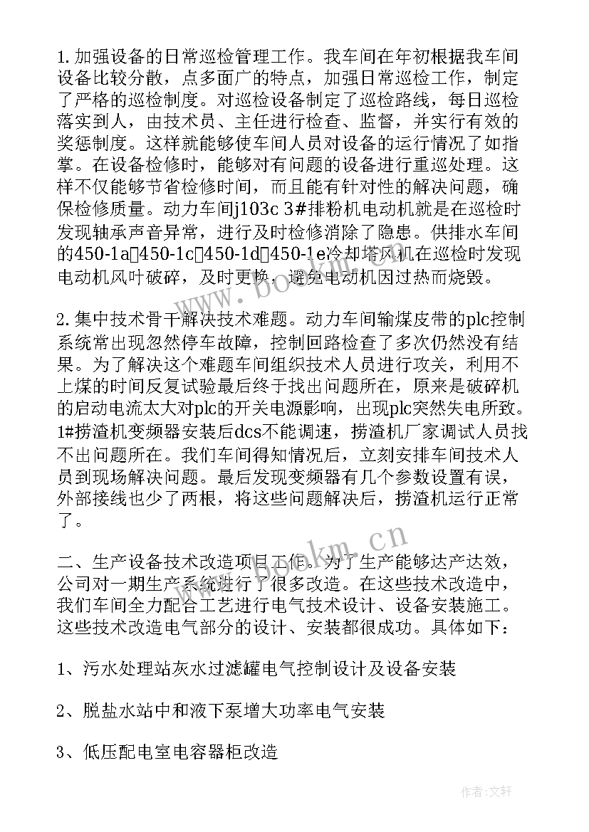 2023年部队值班员周工作总结(实用8篇)