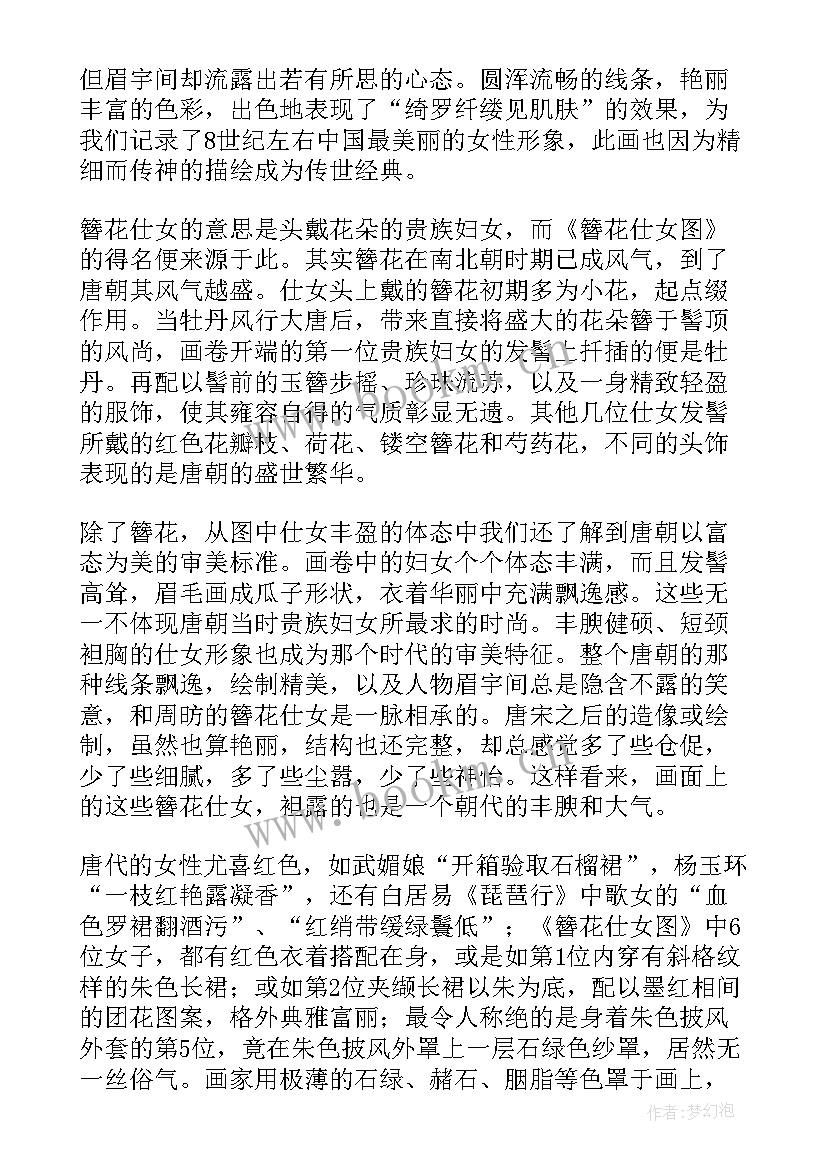 美术鉴赏教学工作总结(汇总6篇)