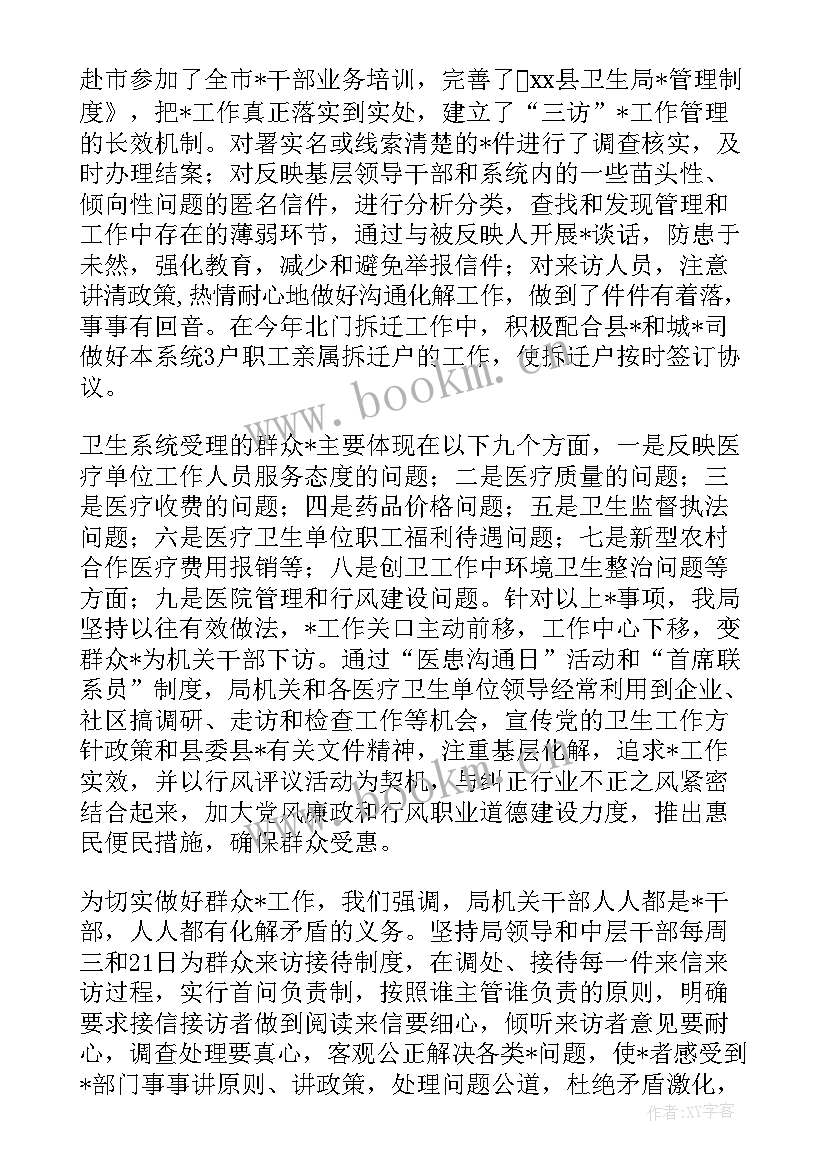 文书工作总结和计划(实用5篇)