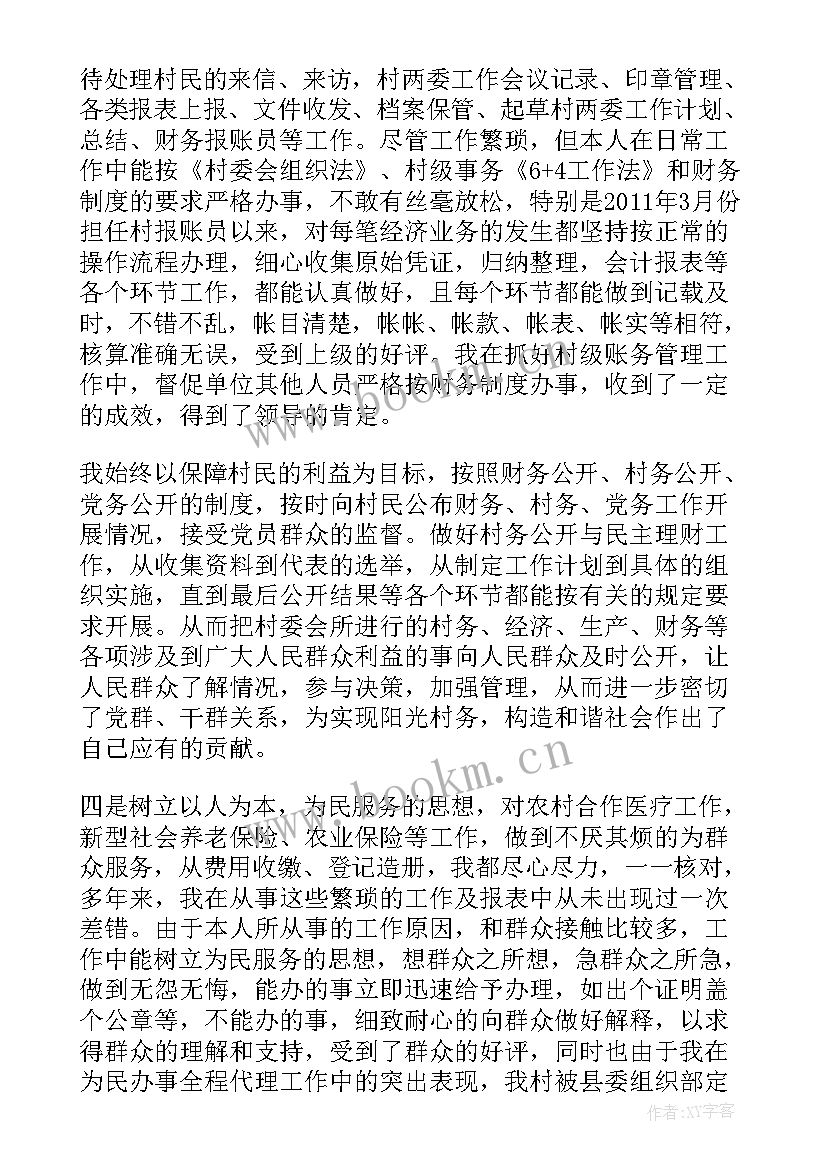 文书工作总结和计划(实用5篇)