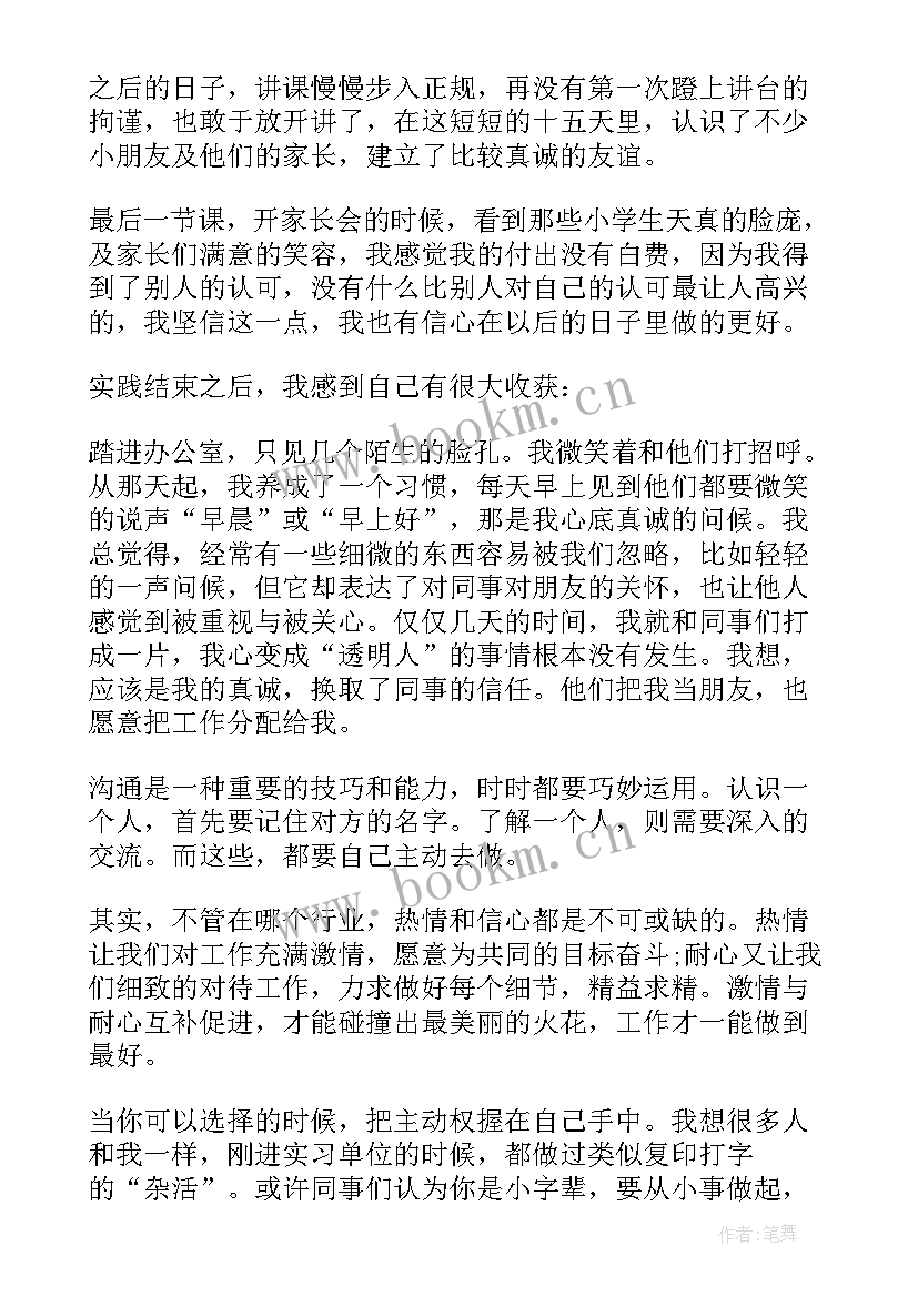 最新学生暑假工作总结 暑假大学生支教工作总结(优质5篇)