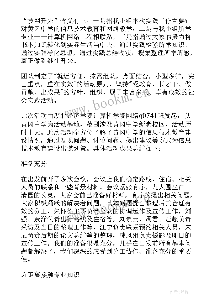 最新学生暑假工作总结 暑假大学生支教工作总结(优质5篇)