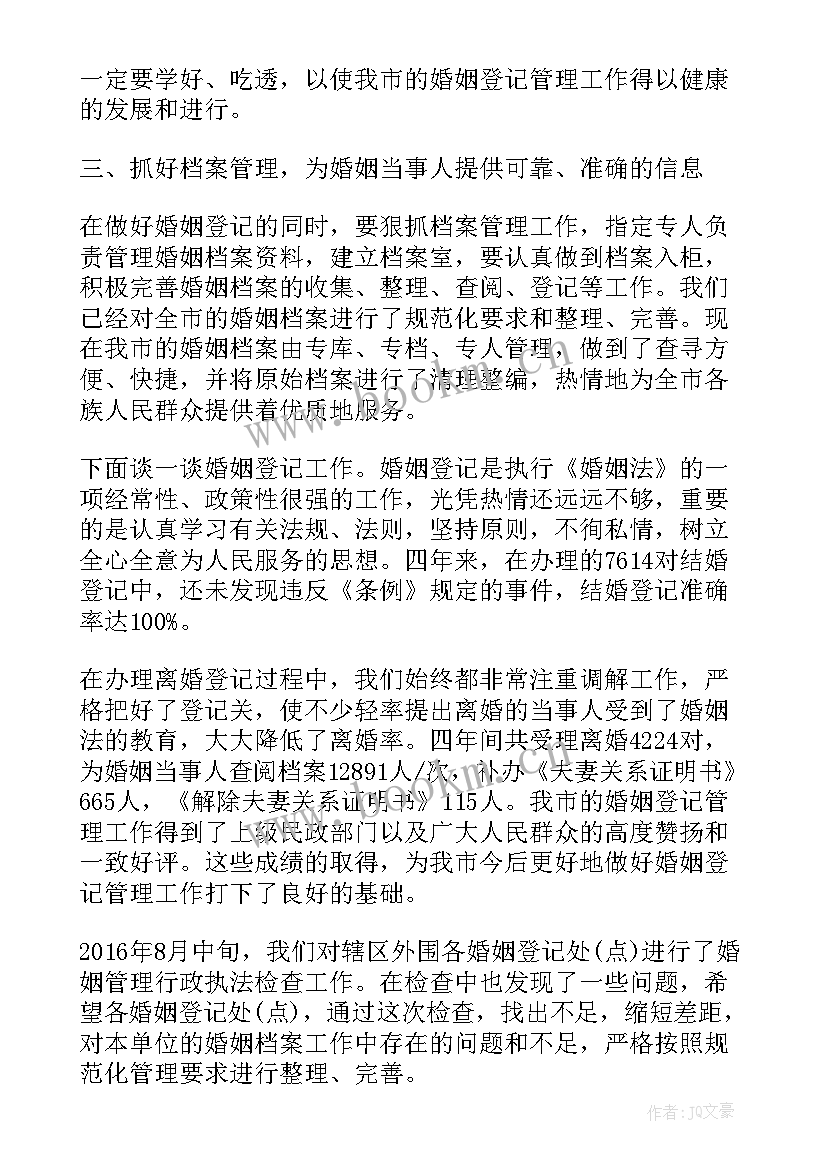 2023年登记室工作总结(大全5篇)