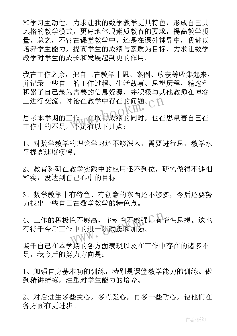 最新政治工作年度总结 教师政治业务工作总结(优质5篇)