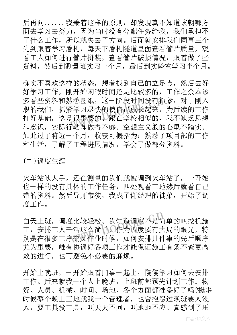 2023年施工年终工作总结个人总结 施工员年终工作总结个人(大全10篇)