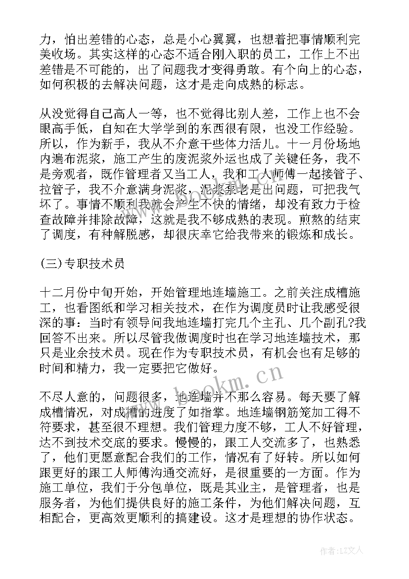 2023年施工年终工作总结个人总结 施工员年终工作总结个人(大全10篇)