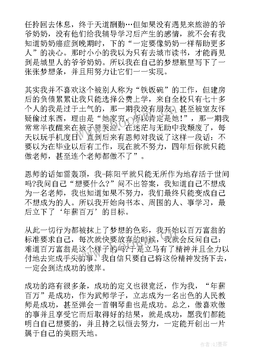 2023年青春奋斗演讲题目(优秀9篇)