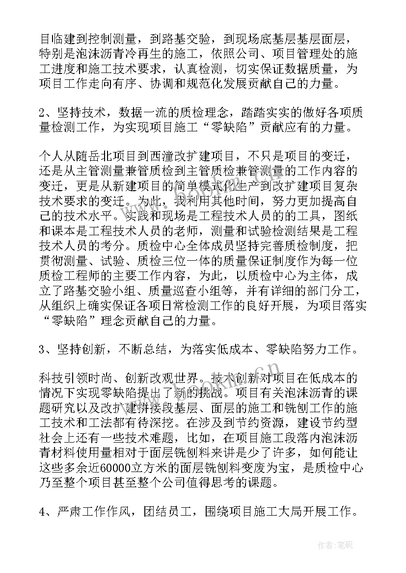 铸造师工作总结 铸造车间工作总结(实用5篇)