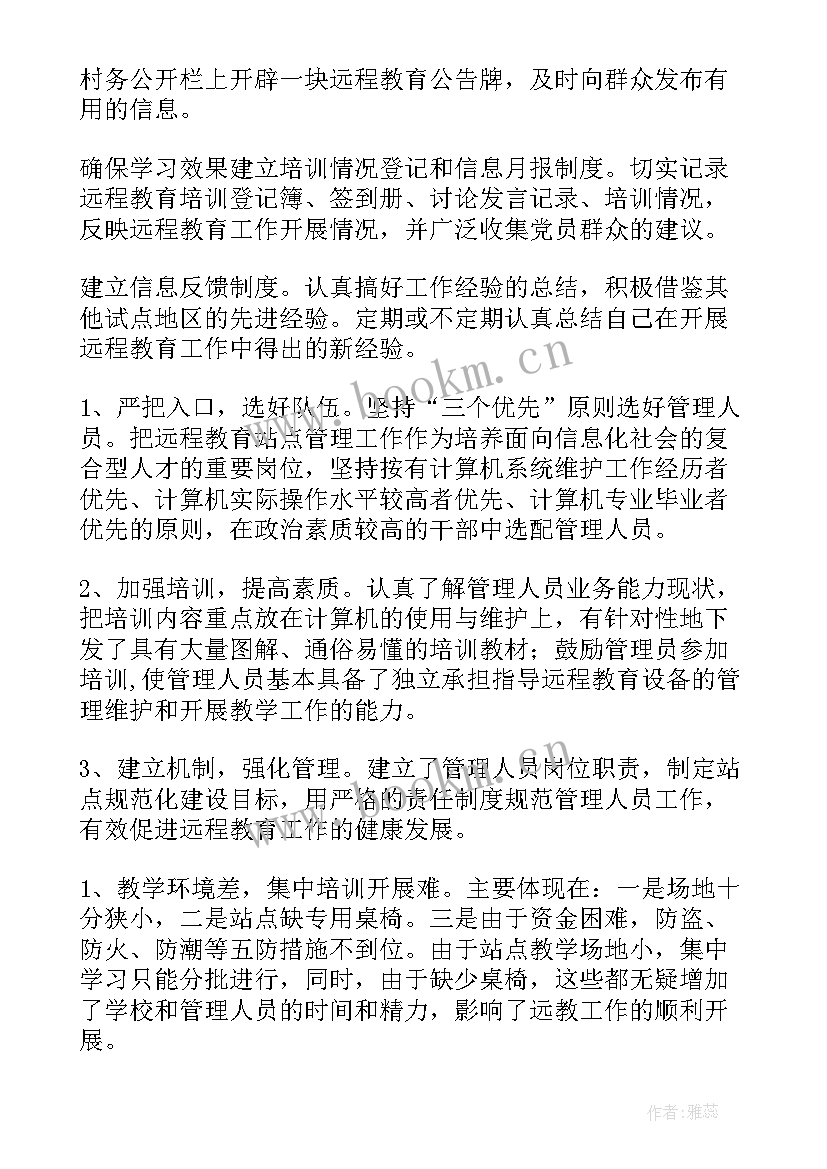 2023年党员月工作情况自评 党员教育工作总结(实用6篇)