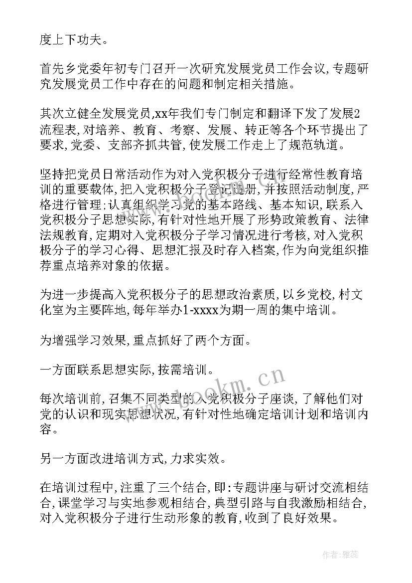 2023年党员月工作情况自评 党员教育工作总结(实用6篇)