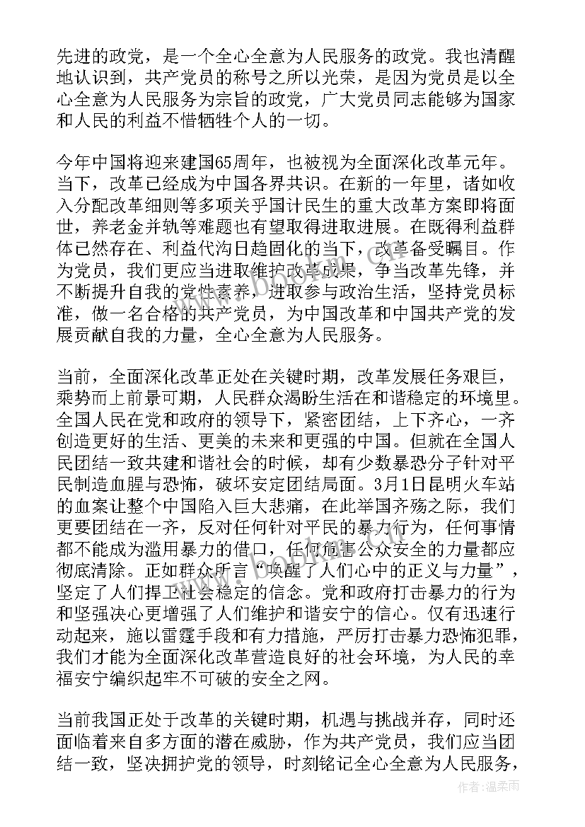 2023年疫情先锋模范作用思想汇报材料(模板5篇)