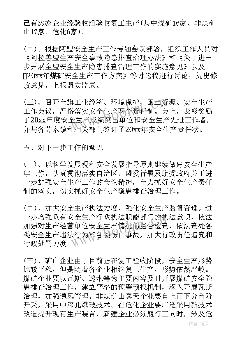 最新消防季度个人工作总结(优秀5篇)