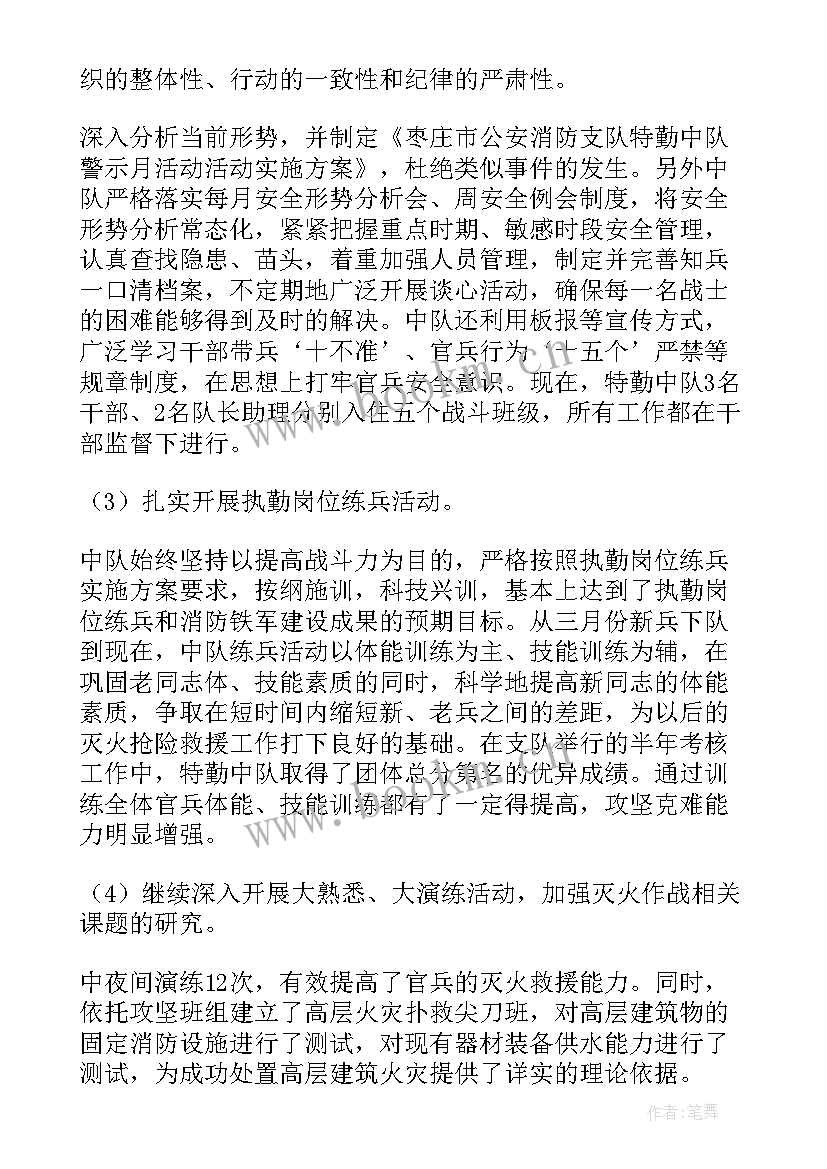 最新消防季度个人工作总结(优秀5篇)