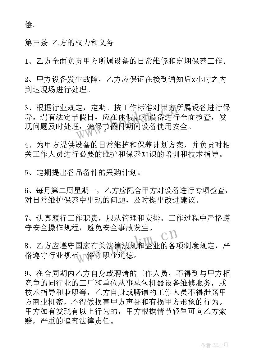 最新山塘维修承包合同 隧道维修承包合同(大全10篇)