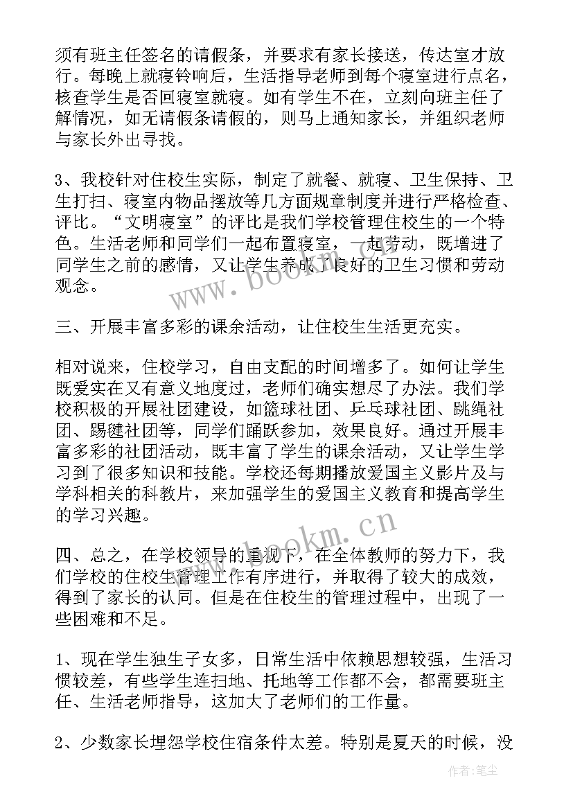 2023年度教师工作总结(优质5篇)