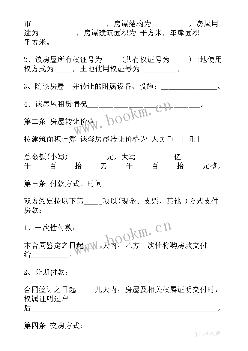 出租商铺合同(精选8篇)