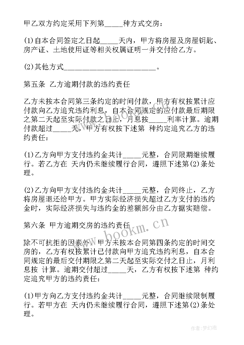 出租商铺合同(精选8篇)