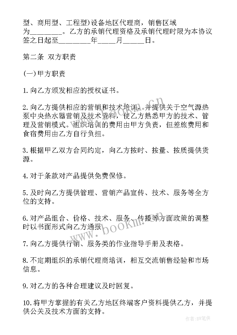 2023年购买设备合同 设备购买合同(汇总5篇)