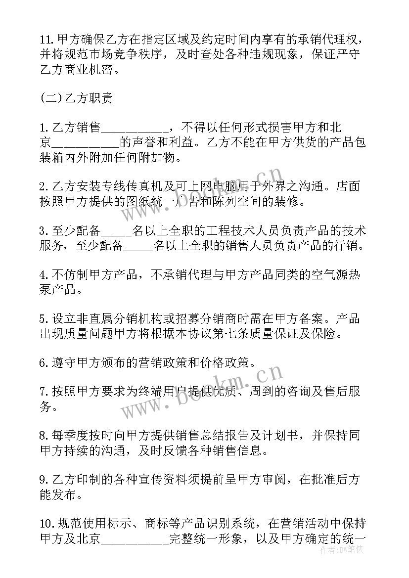 2023年购买设备合同 设备购买合同(汇总5篇)