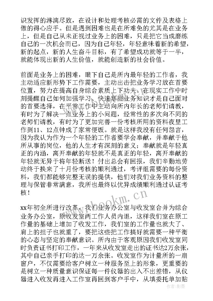 2023年奉献青春的演讲稿三分钟 青春奉献演讲稿(优质9篇)