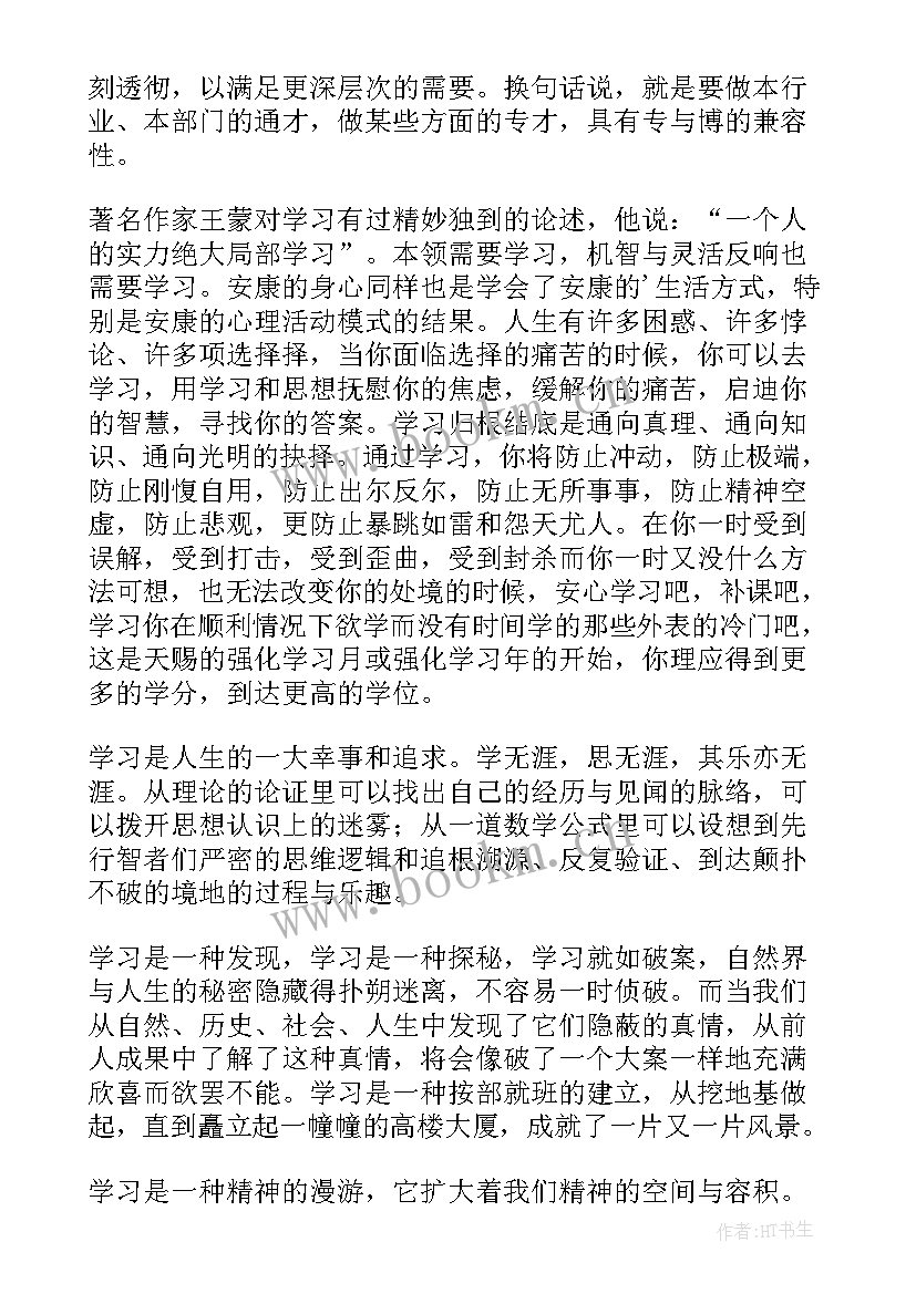 法律的重要性演讲 学习的重要性演讲稿(优质9篇)