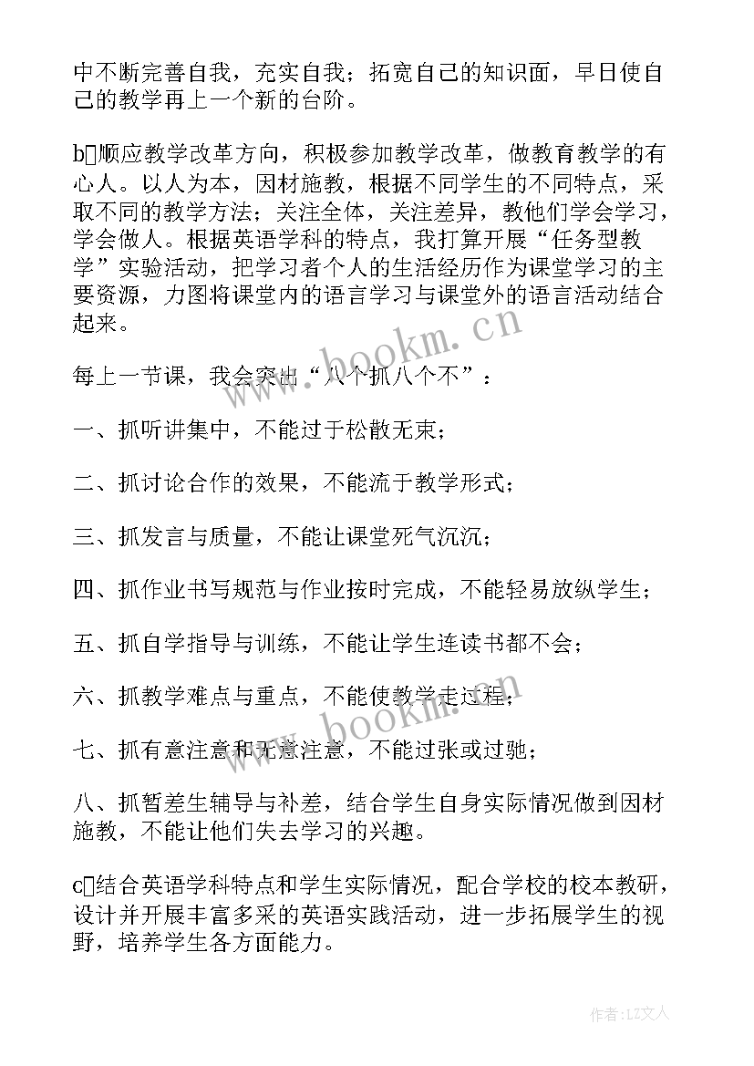 线上英语竞聘演讲稿(通用5篇)