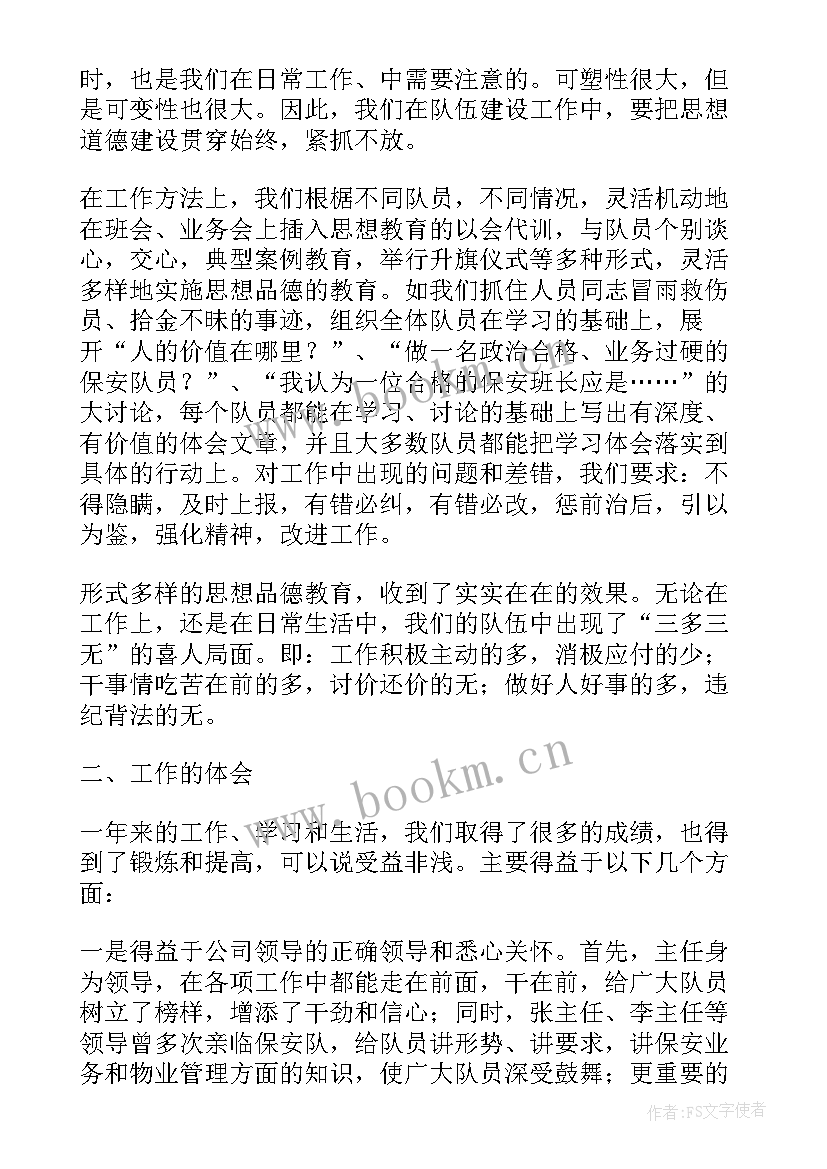 2023年回顾与展望演讲稿 回顾过去展望未来演讲稿(实用5篇)