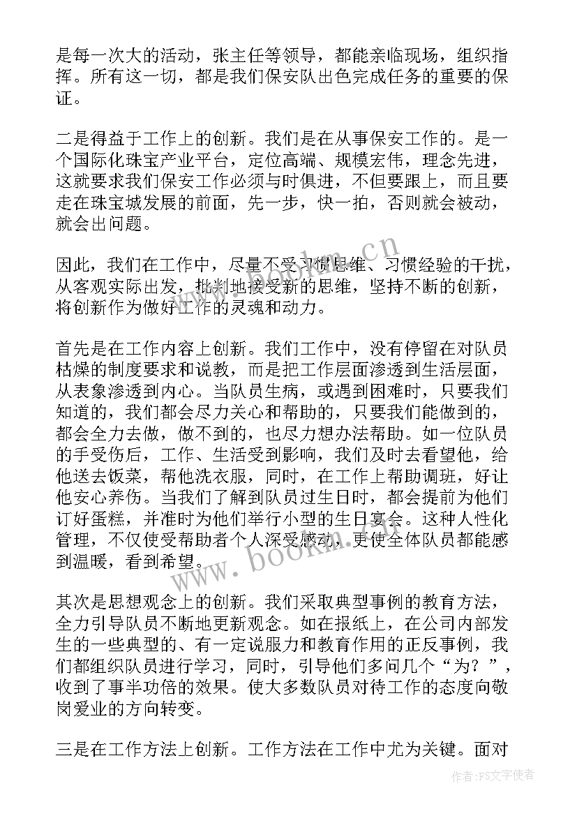 2023年回顾与展望演讲稿 回顾过去展望未来演讲稿(实用5篇)