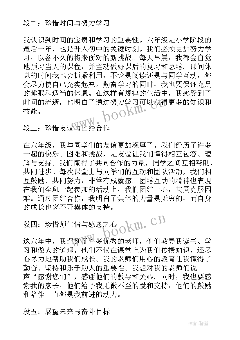 最新演讲稿的正文写作技巧(优质7篇)