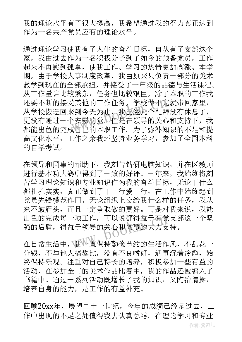 社区预备党员思想汇报(优质5篇)