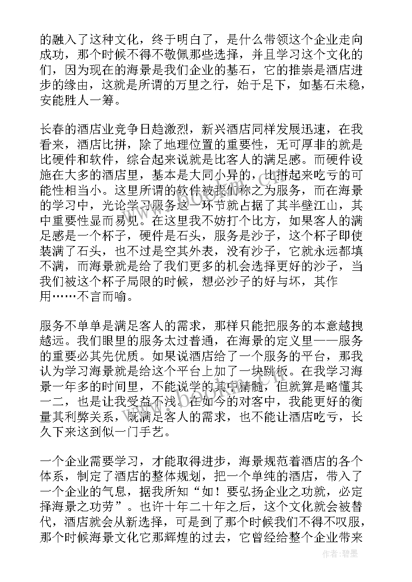 最新企业文化的演讲稿三分钟(实用9篇)