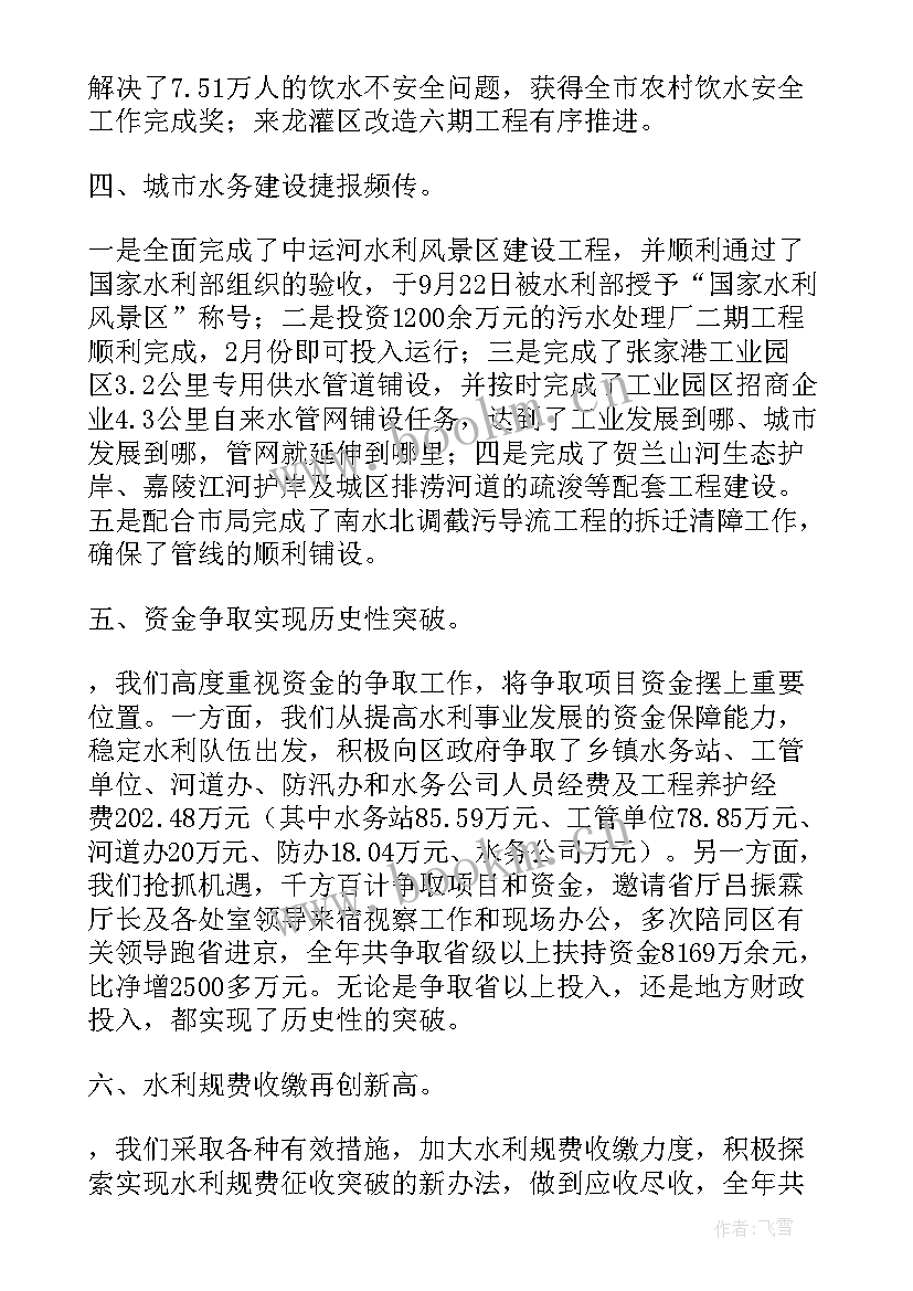 最新巡线工作的内容 水务巡线员个人工作总结(实用5篇)