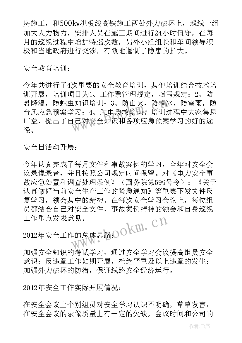 最新巡线工作的内容 水务巡线员个人工作总结(实用5篇)