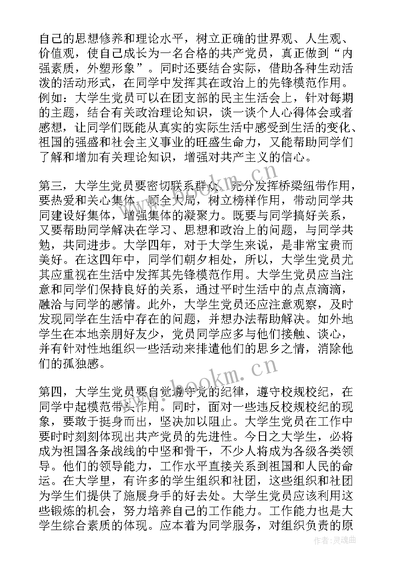 2023年思想汇报缓刑(通用5篇)