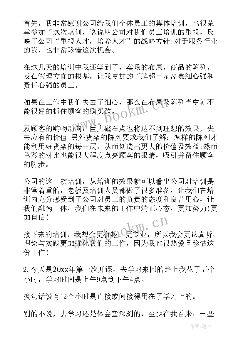 最新心得体会格式标准(大全7篇)