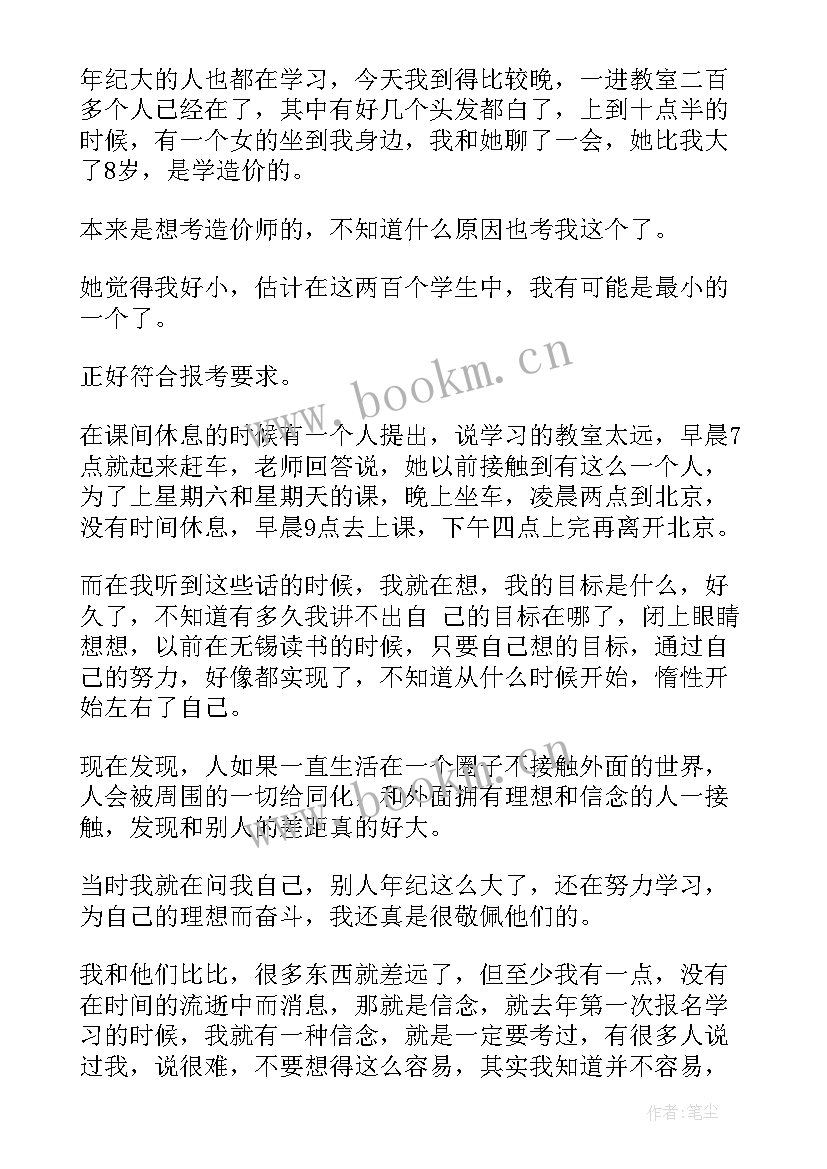 最新心得体会格式标准(大全7篇)