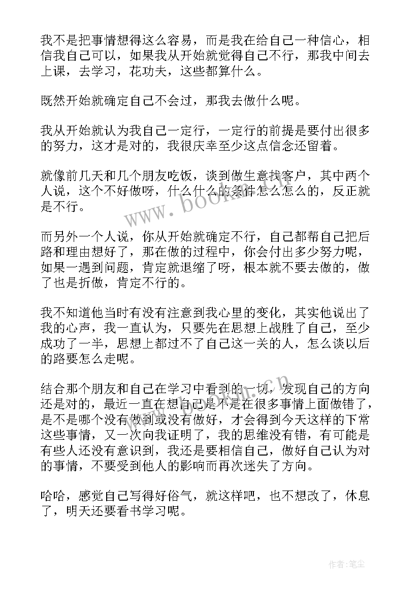 最新心得体会格式标准(大全7篇)