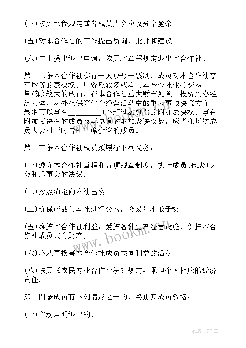 2023年养殖战略合作协议 养殖合作社加盟合同(通用5篇)