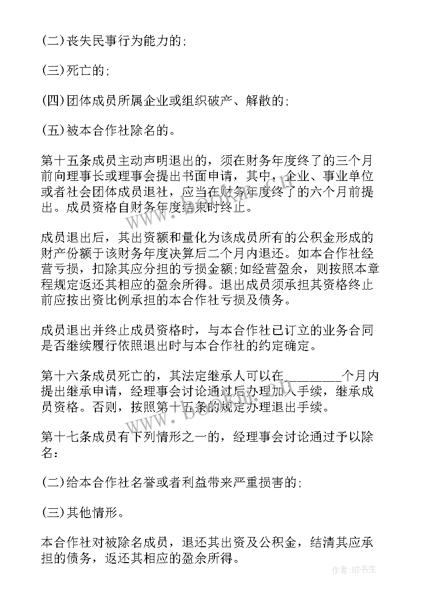 2023年养殖战略合作协议 养殖合作社加盟合同(通用5篇)